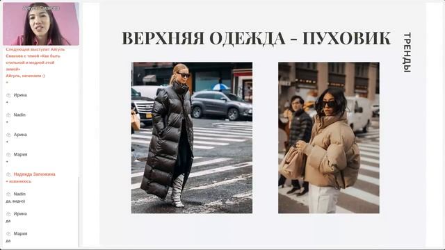 Как выглядеть модно и стильно зимой 2021/2022