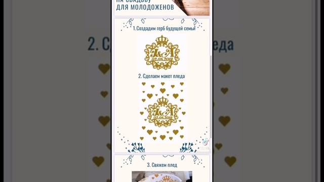 Вязаный именной плед на заказ