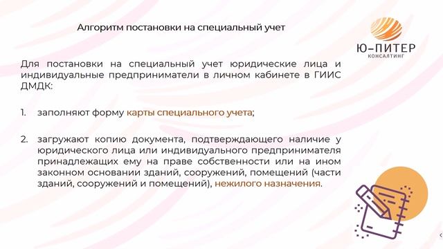 Об учете предпринимателей, осуществляющих операции с драгоценными металлами и драгоценными камнями