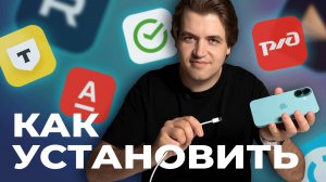 Как перенести приложения банков (и другие удалённые из AppStore) на новый iPhone с помощью iMazing