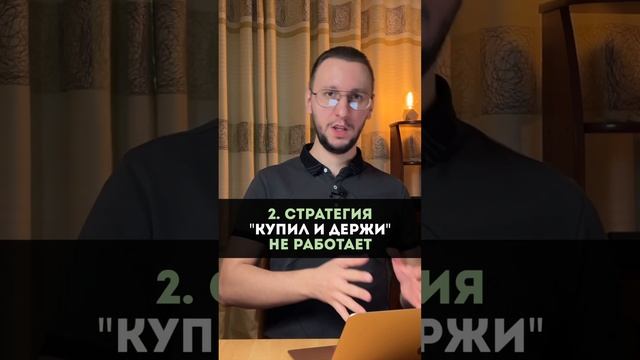 Зачем покупать такие облигации #инвестиции #облигации #shorts