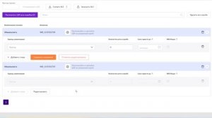 Как создать поставку монопаллетой в личном кабинете. Пошаговое действие