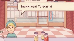 если бы стикман ходил на работу в пицерию