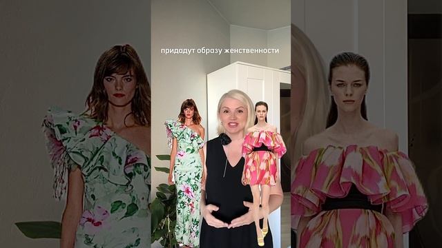 Лето час для платьев.Актуальные платья лета 2023.