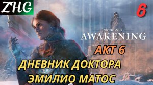 Прохождение UNKNOWN 9: AWAKENING [4K] на ПК Часть: 6 Акт - Ⅵ По следу Реики , Дневник Доктора Матоса