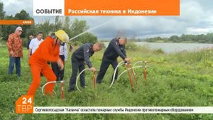 МАСШТАБНЫЕ УЧЕНИЯ ПО ПРИМЕНЕНИЮ КОМПЛЕКТА ОБОРУДОВАНИЯ _ГЕЙЗЕР 10 000_ В ИНДОНЕЗИИ