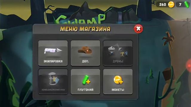 Лови зомби. Дошел до третьего уровня. смотреть онлайн