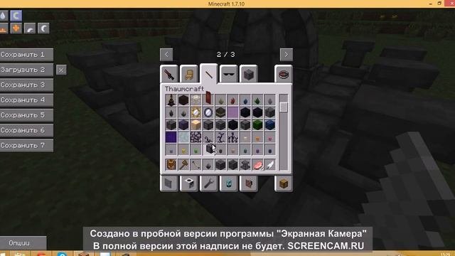 MinecraftМайнкравт1 7 10 наполнение предметов магией
