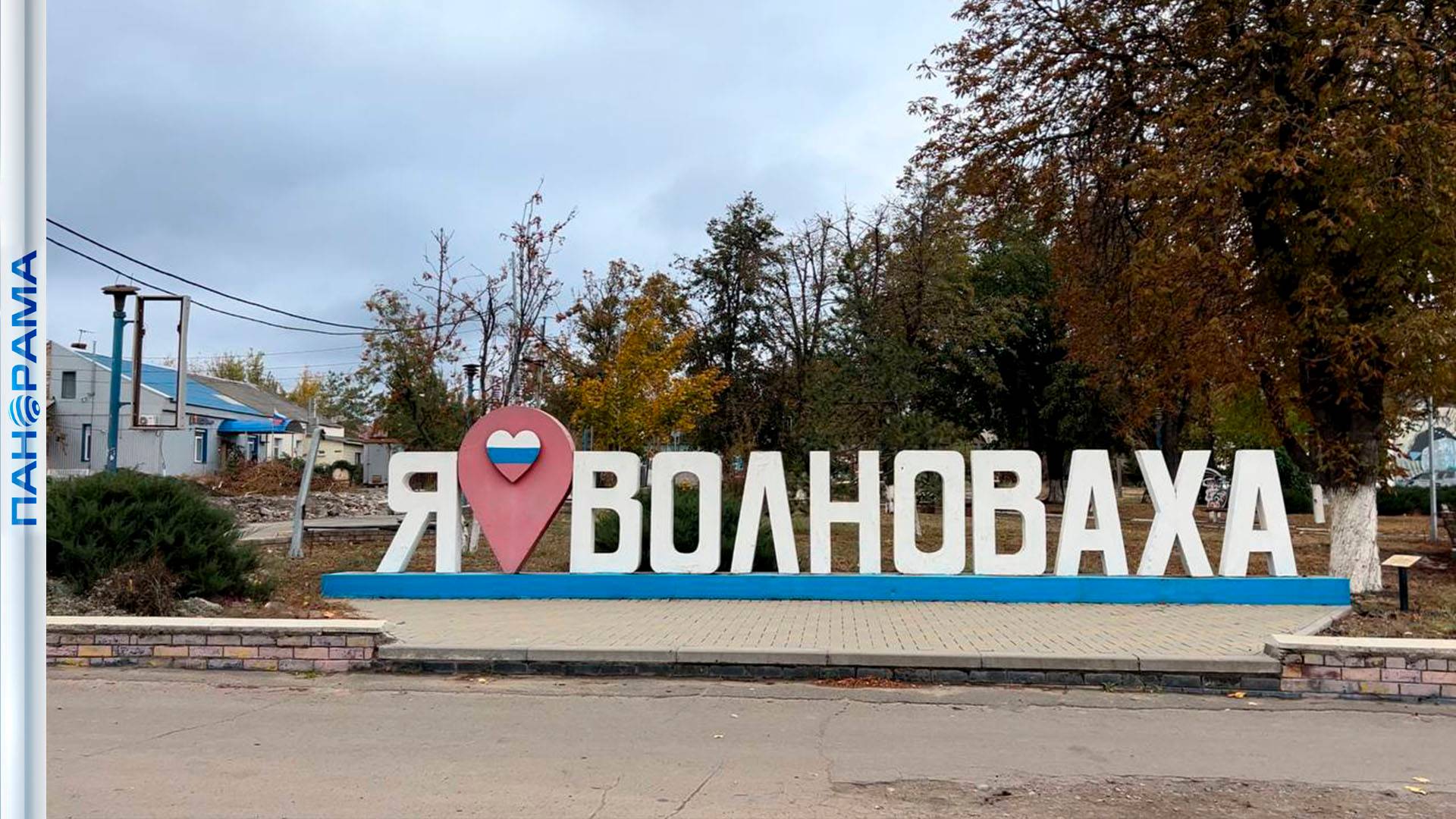 Александр Волошин поможет в восстановлении уличной спортплощадки школы №5 в Волновахе
