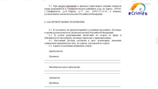 Договор купли-продажи авто в рассрочку