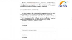 Договор купли-продажи авто в рассрочку