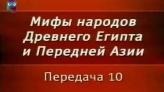 Мифы Египта # 10. Инанна и Энки. Думузи (Таммуз) - умирающий и воскресающий бог Месопотамми