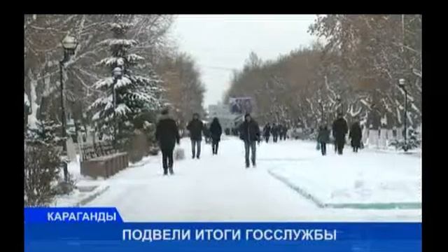 Подвели итоги госслужбы (Дидар тв) смотреть онлайн