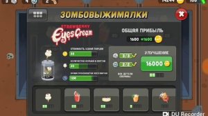 Ловлю зомби кечерс