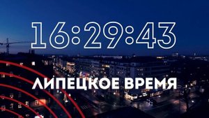 Начало эфира Липецкое время (19.12.2022)