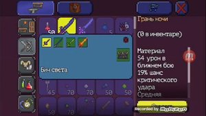 Как сделать земляной меч в террарии