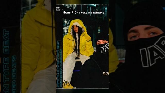 Вектор А X Криминальный бит type beat. уже на канале! #typebeat #битвстиле #underground