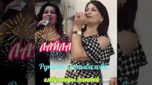 Рукият Сатыбалова,сл,Гульнары Эсеновой