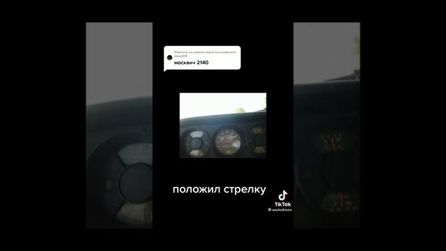 максимальная скорость на Москвич стоковый двигатель смотреть онлайн