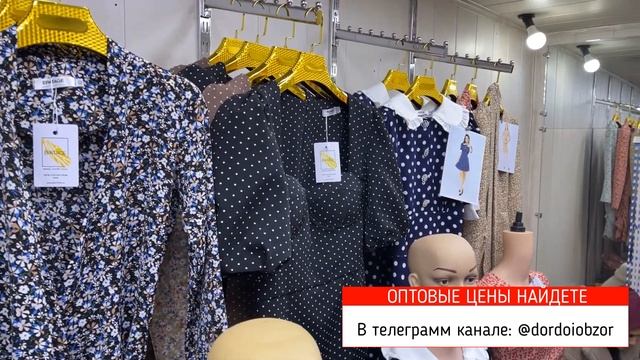Дордой Обзор. Контейнер EPATAGE. Оптовая одежда. Рынок Дордой. Одежда из Киргизии. Оптом.