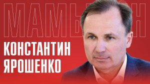 КОНСТАНТИН ЯРОШЕНКО: АМЕРИКАНСКИЕ И РОССИЙСКИЕ ТЮРЬМЫ | ЧУДО ОСВОБОЖДЕНИЯ