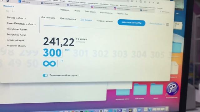 Безлимитный интернет yota за 155 руб./мес. Не реально?