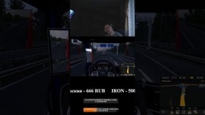 ETS 2  v1.50.2.3s покатухи с  @DED_T катаюсь на базе Logitech G923 #shorts