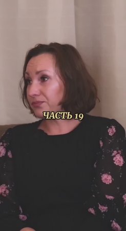 Интервью «Вставай с колен» часть 19