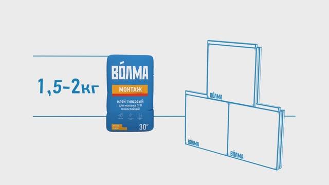 Пазогребневые плиты ВОЛМА _ Инструкция по применению ПГП смотреть онлайн