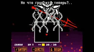 🔥Undertale - Песня Азгора (Подземный Король)