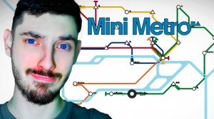 #9 ЛЮТОЕ ШАНХАЙСКОЕ МЕТРО | Mini metro | Прохождение