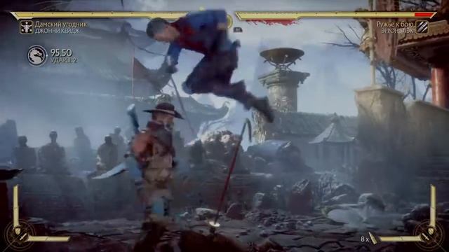 Фрэндшип на Джейд Джонни Кейджа Коталькане смотреть онлайн