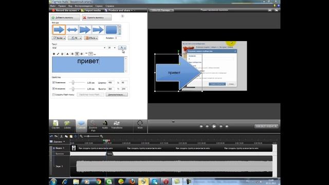 Видео урок по Camtasia Studio 7 Часть 1 смотреть онлайн
