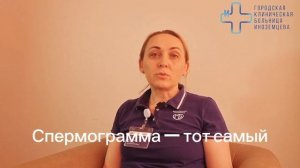 Бесплодие у мужчин. Причины, признаки и лечение мужского фактора
