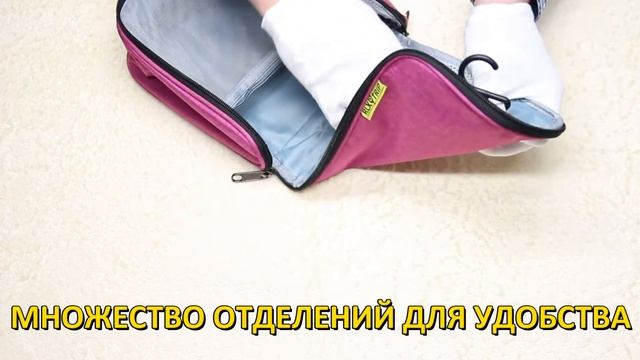 Дорожная косметичка RLXTRIP для косметики и предметов гигиены розовая смотреть онлайн