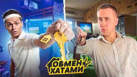 Бустер 2 – ОБМЕНЯЛИСЬ КОМПЬЮТЕРАМИ с ЛИКСОМ ! ОТКУДА ЗДЕСЬ Х ...