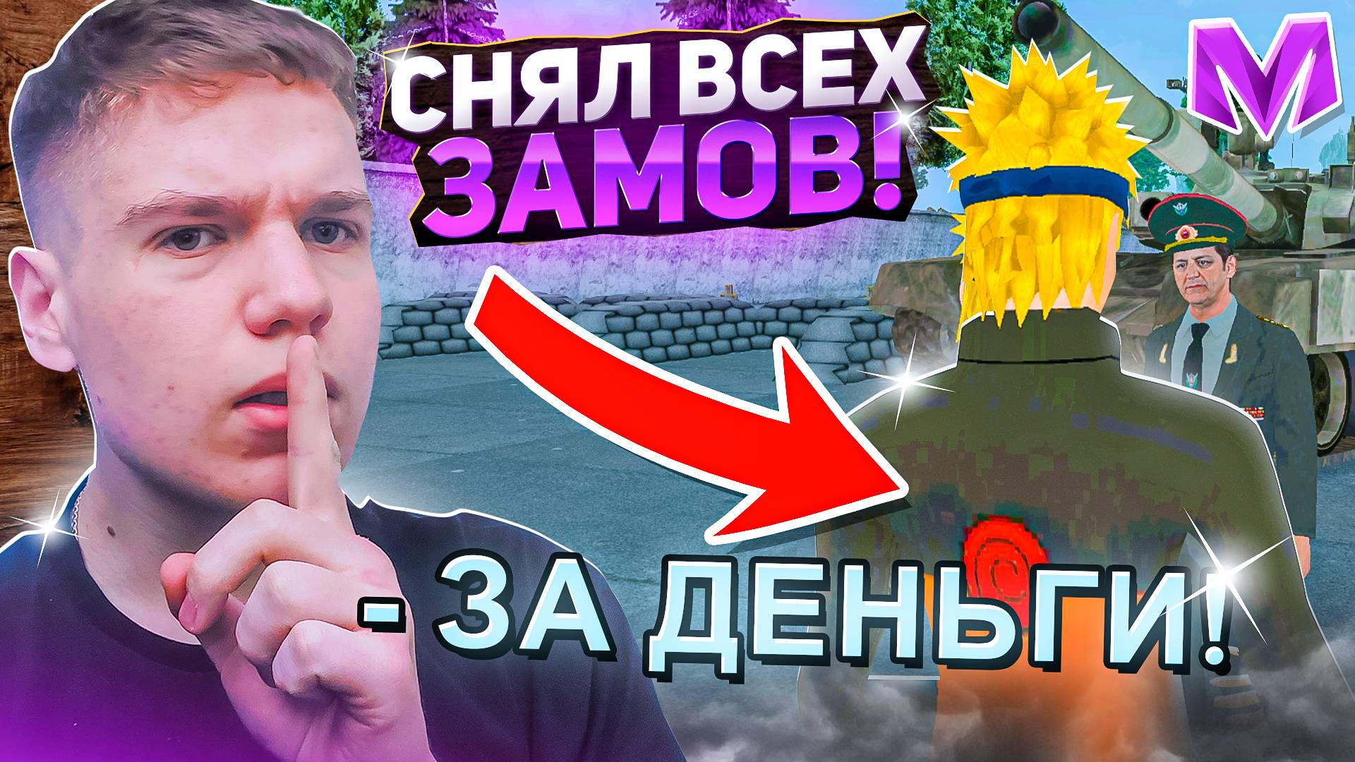 УВОЛИЛ ВСЕХ ЗАМОВ на МАТРЕШКА РП! 6 СЕРИЯ ИГРОКИ В ШОКЕ! смотреть онлайн