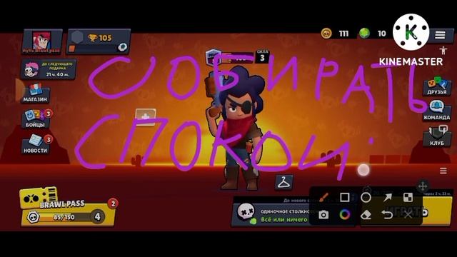 путь Brawl pass 1серия "начало" смотреть онлайн