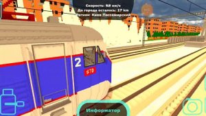 Обзор обновления 8.0.0.0 в игре SkyRail