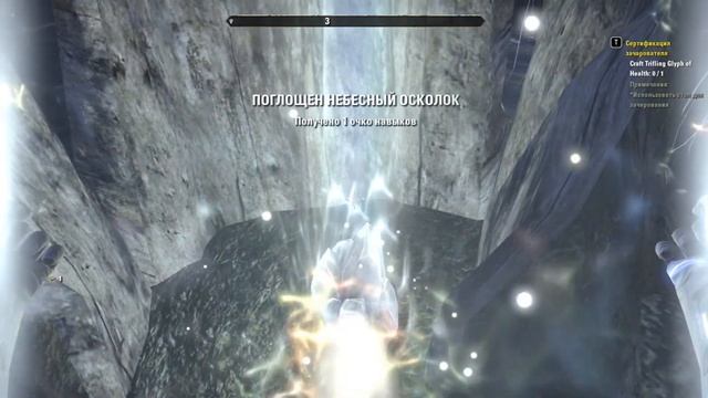 Игра в TESO смотреть онлайн