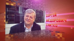 СВЯЗИСТЫ I Сергей Снитко