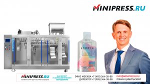 Автоматическая машина розлива жидкостей в дой-пак пакеты DG-18 Minipress.ru