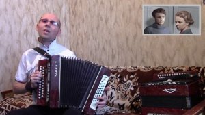 "Когда,весна придёт не знаю".(Песня из к/ф"Весна на Заречной улице").Кавер-версия.Гармонь.