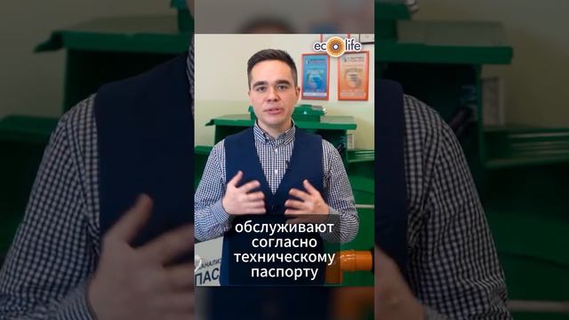 Станции биологической очистки без компрессора. Что это? Стоимость обслуживания #эколайф #септик