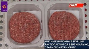 Производство фарша. Установка формования. Формовка котлет. Frey (Германия) от "Окант & К" г. Москва