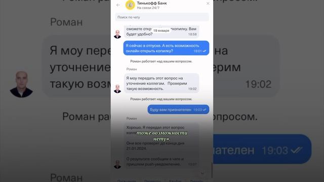АБСУРД ТИНЬКОФФ