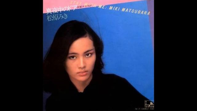 Miki Matsubara - MAYONAKA NO DOOR (Stay With Me) смотреть онлайн