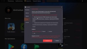полная настройка gameloop/pubg mobile\ настройка на хароший фпс