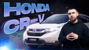 HONDA CR-V HYBRID В МАКСИМАЛЬНОЙ КОМПЛЕКТАЦИИ EX MASTERPIECE - в обзоре от компании E-MOTORS