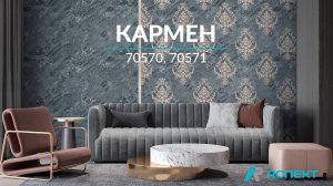 Кармен 70570, 70571